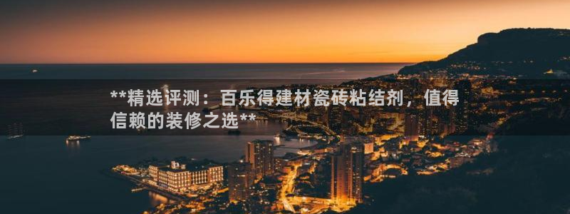 杏鑫娱乐是真的吗