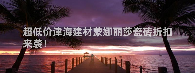 杏鑫平台野马联盟