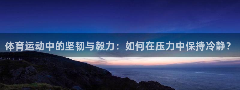 678体育官网下载