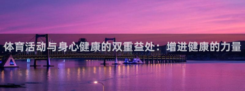 皇冠678体育