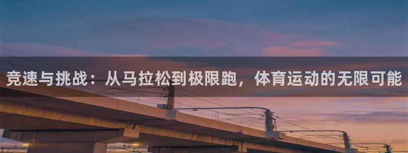 678体育app