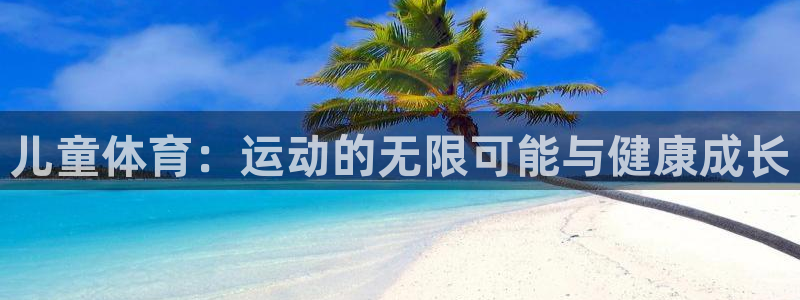 678体育