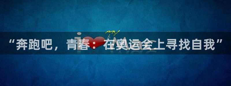 678体育app