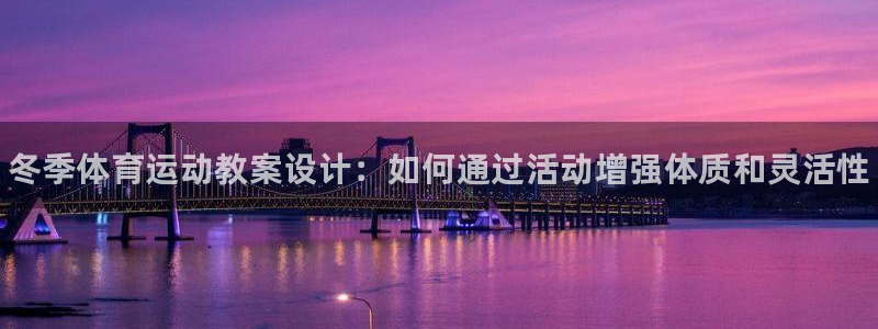 678体育官网地址